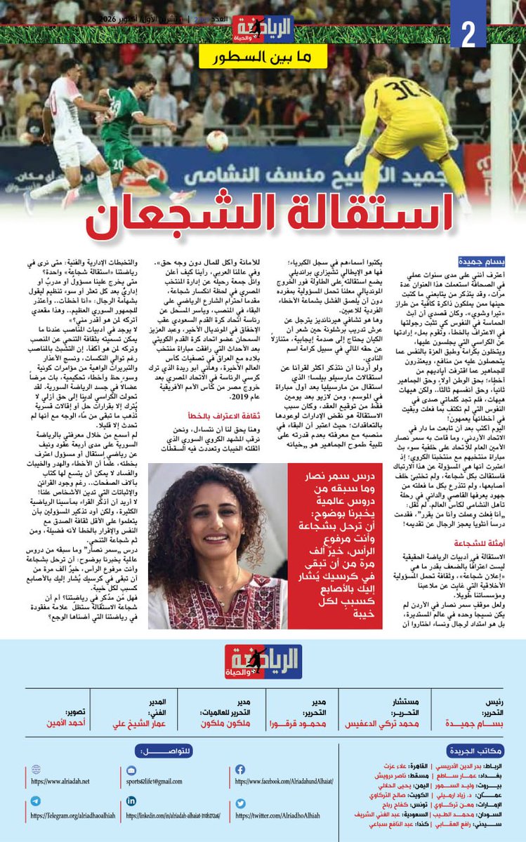 bssamjmidah's tweet photo. @AlriadhoAlhiah https://t.co/MB8s0QM7E1