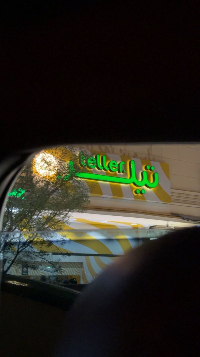 4ivvf's tweet photo. تيلر من يومك ماتتغير هذا الي عاجبني في قهوته🫡🫡

@teller_saudi https://t.co/gJBsohU3z7