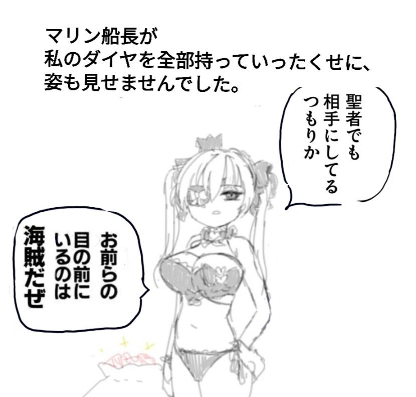 mintb4of's tweet photo. #マリンのお宝 https://t.co/hKyix1t5da