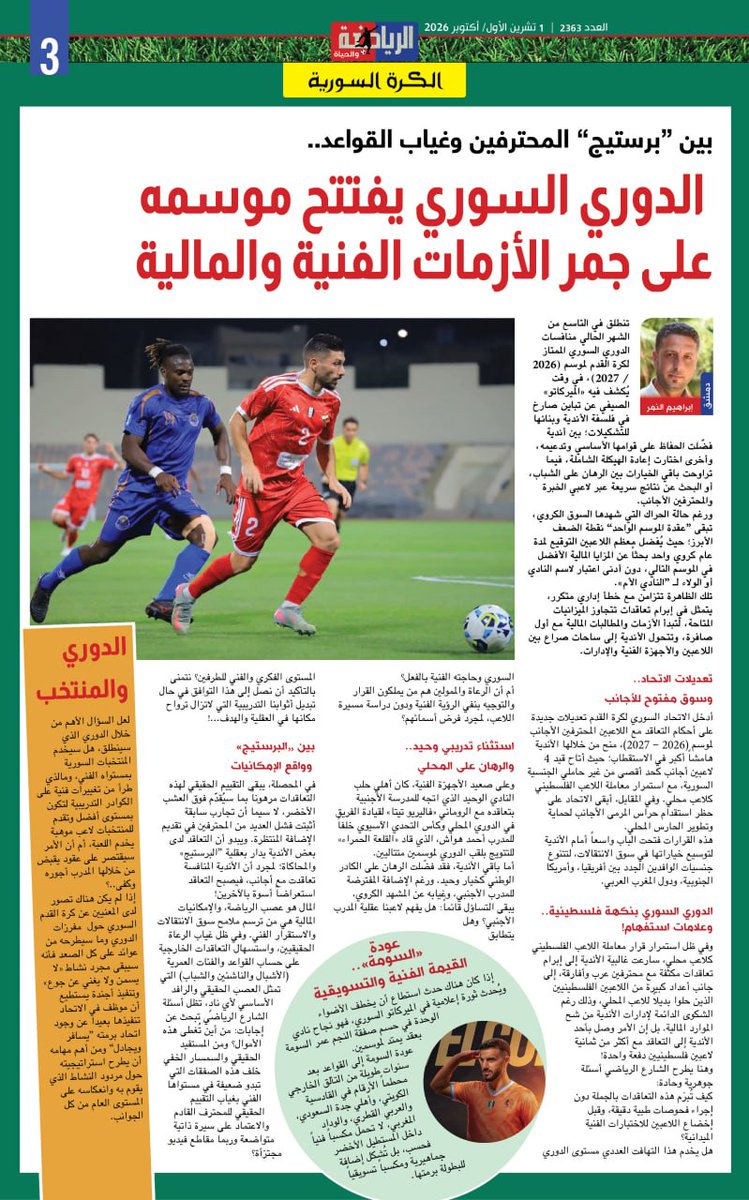bssamjmidah's tweet photo. @AlriadhoAlhiah https://t.co/pwSLlZ1cZI