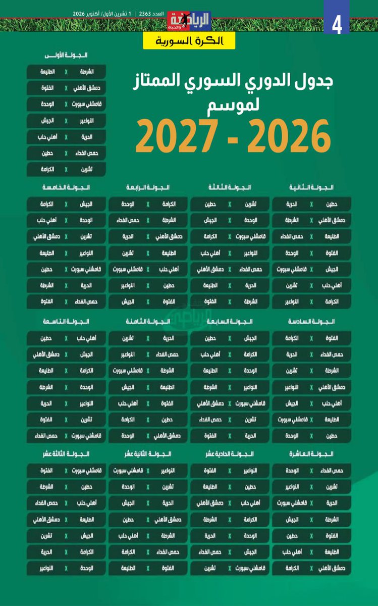 bssamjmidah's tweet photo. @AlriadhoAlhiah https://t.co/5Fbnvhb4qA