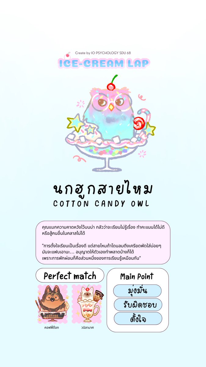 vendredimai's tweet photo. (+🍧) รสชาติไอศกรีมของทุกคนจะเป็นแบบไหนกันนะ . .

เป็น quiz ที่จะพาไปค้นหาว่า ‘ไอศกรีมรสชาติไหน‘ ที่จะสะท้อนตัวตนของทุกคนมากที่สุด ( งานอาร์ตสีพาสเทลน่ารักมากกก 🥺 )

เล่นแล้วมาแชร์กันนะคะ ヽ(*´∀｀)
🍒 ice cream lap — https://t.co/oMUXLZb2k0 https://t.co/hbo2F0oszX