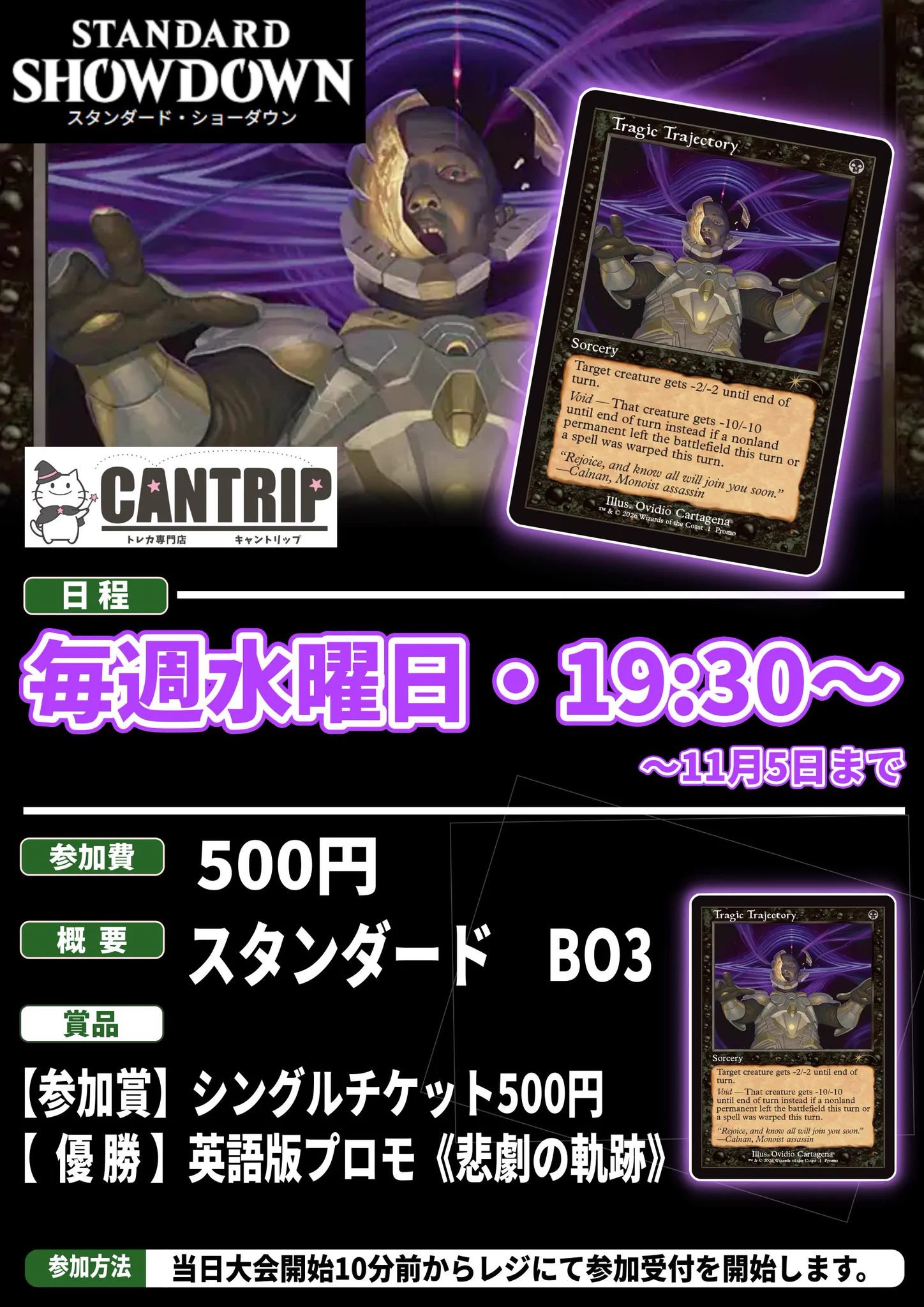 TCG専門店CANTRIP＠八王子WPNプレミアムストア on X: 