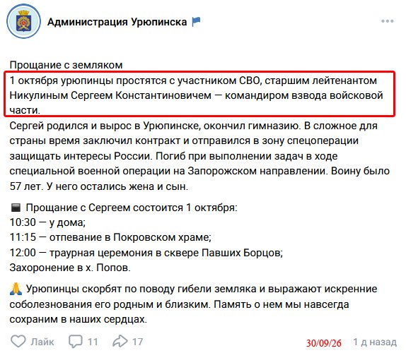 666_mancer's tweet photo. Волгоградский старлей Никулин Сергей Константинович из Урюпинска в трудное время подался защищать интересы жопки президента и на Запорожском направлении помер немолодым
https://t.co/2KAQT4q4qd #всрф #потерьнет #груз200 https://t.co/5h2kys0erb