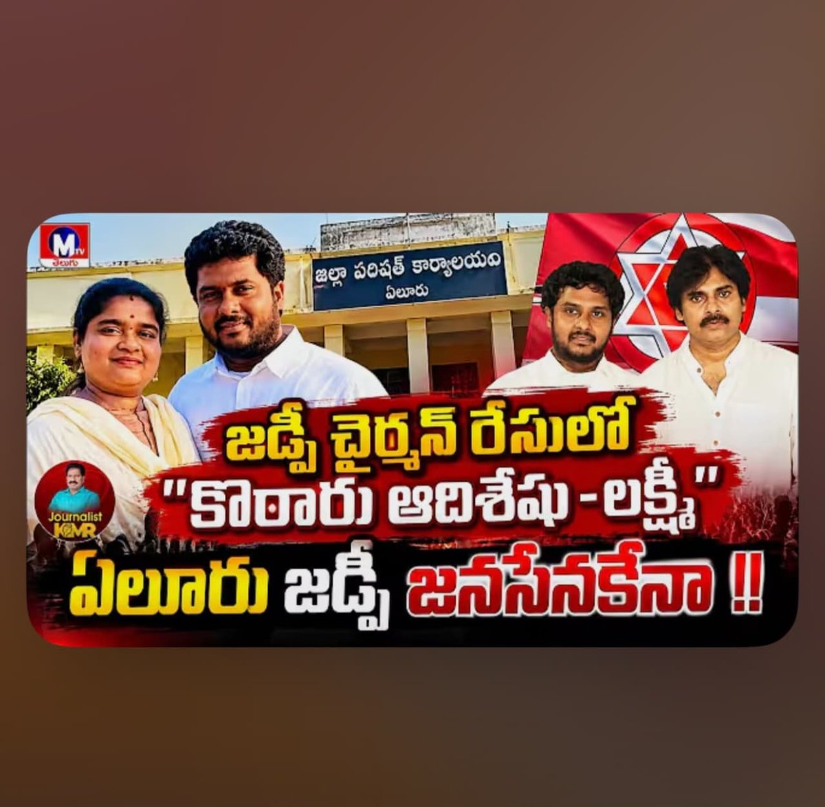 BalamarthiT's tweet photo. "జిల్లా పరిషత్ లపై పవన్ ఫోకస్ "!!
https://t.co/UnaAX0fCJY

 #mtvtelugu #eluru #official #janasenaparty 
@JanaSenaParty 
@PawanKalyan https://t.co/4zTUh8NNAs