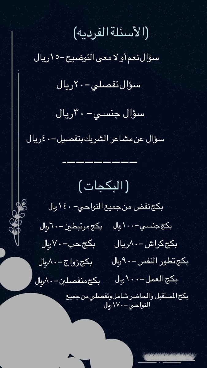 hnan_tk's tweet photo. ○ ((قائمة خدماتي))○ https://t.co/JTZYJUzKA9