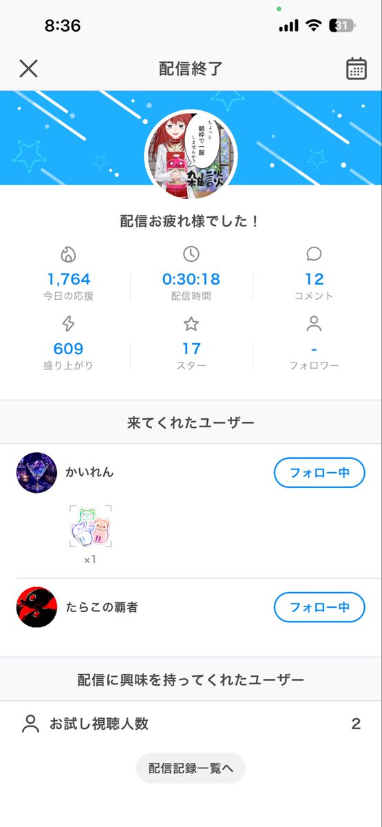 Zb84Dd7's tweet photo. 怪談配信来てくれた皆様誠にありがとうございます、非常にお腹が空きました(ˊᗜˋ*)

来て下さった皆様本当にありがとうございます！
また開きますので今月もよろしくお願いいたします🙏✨️✨️ https://t.co/6aD47yk1VG