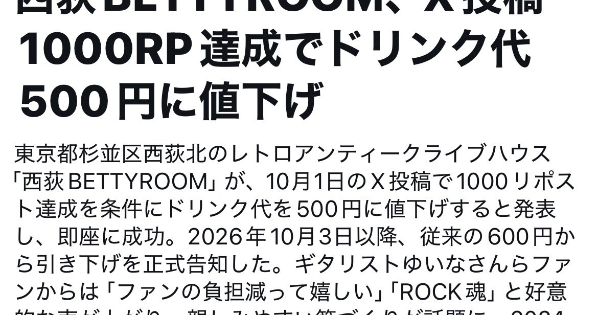 crescendo_jp's tweet photo. 待て待て待て

ニュース欄を見たらこんなのあったけど

ウチはもう30年以上ドリンク代500円のままだわwww

全ては俺のこだわりの故なんだが

これが記事になるくらいならもっとこの企業努力を認めてくれてもいいんじゃないか？www

10月から酒税がまた上がったりしてるけど、まだこのまま続けるよ！笑 https://t.co/XnuNNK8M8y