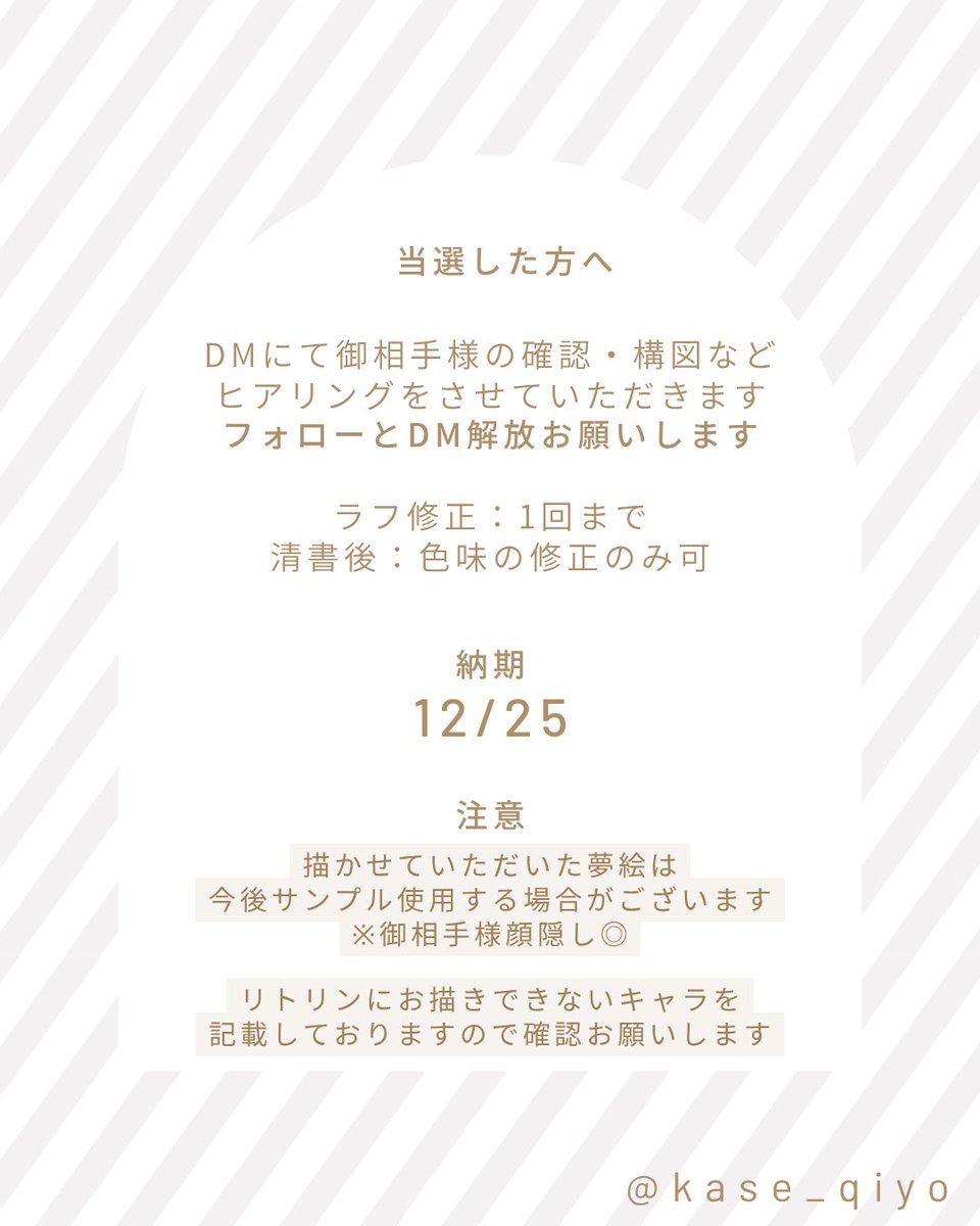 kase_qiyo's tweet photo. 🫧クリスマス夢絵企画🫧

参加方法：いいね
確率UP：リポスト
人数：1〜2人
締切：10/31 21:00
納期：12/25

この垢でも夢絵企画やっていきたいのでサンプル🉑な方描かせてください🙏🏻  ̖́-

夢絵orコテ単
3L⭕️
絵柄はメディア欄をご確認ください❣️

#夢絵企画 #無償夢絵企画 https://t.co/rMGyW3fxX1