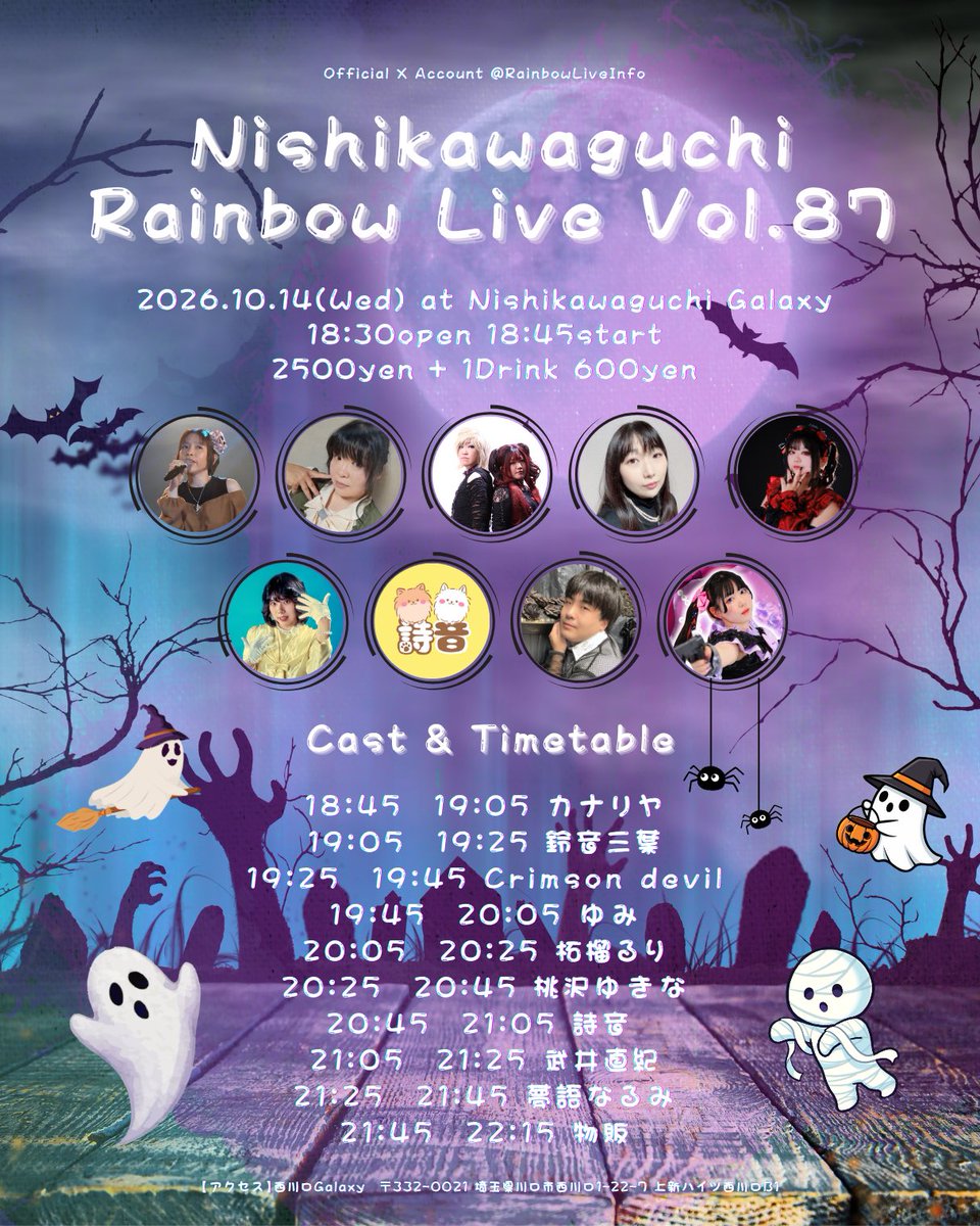 RainbowLiveInfo's tweet photo. 西川口レインボーライブ vol.87
10/14(水) at 西川口Galaxy
18:30開場 18:45開演
2500円（1D別 600円）

【出演】
カナリヤ
Crimson devil
柘榴るり
鈴音三葉
武井直紀
夢語なるみ 
ゆみ
詩音
桃沢ゆきな

ご予約は各出演者まで👻 https://t.co/CxeHPhgPoz