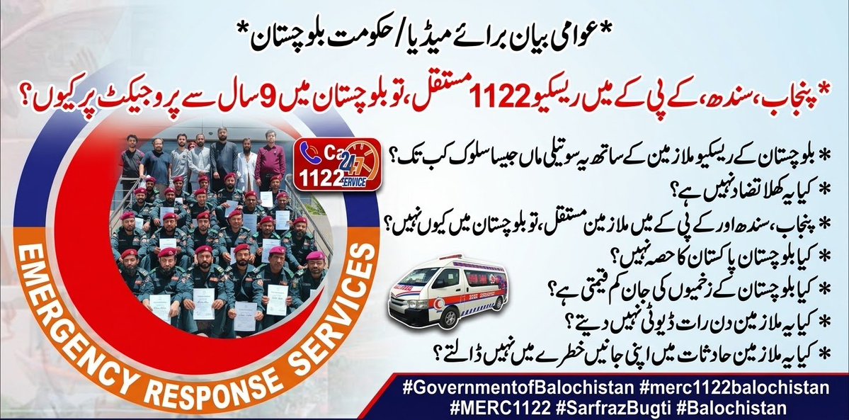 jazzy_baloch's tweet photo. #MERC1122Balochistan
#SaveLivesSaveFutures
#BalochistanNeedsMERC
#SaveMERC1122
@PakSarfrazbugti @CMShehbaz @MaryamNSharif @BBhuttoZardari @dpr_gob @GovtofPakistan @AAliZardari @jam_kamal https://t.co/QOAfhuqViT