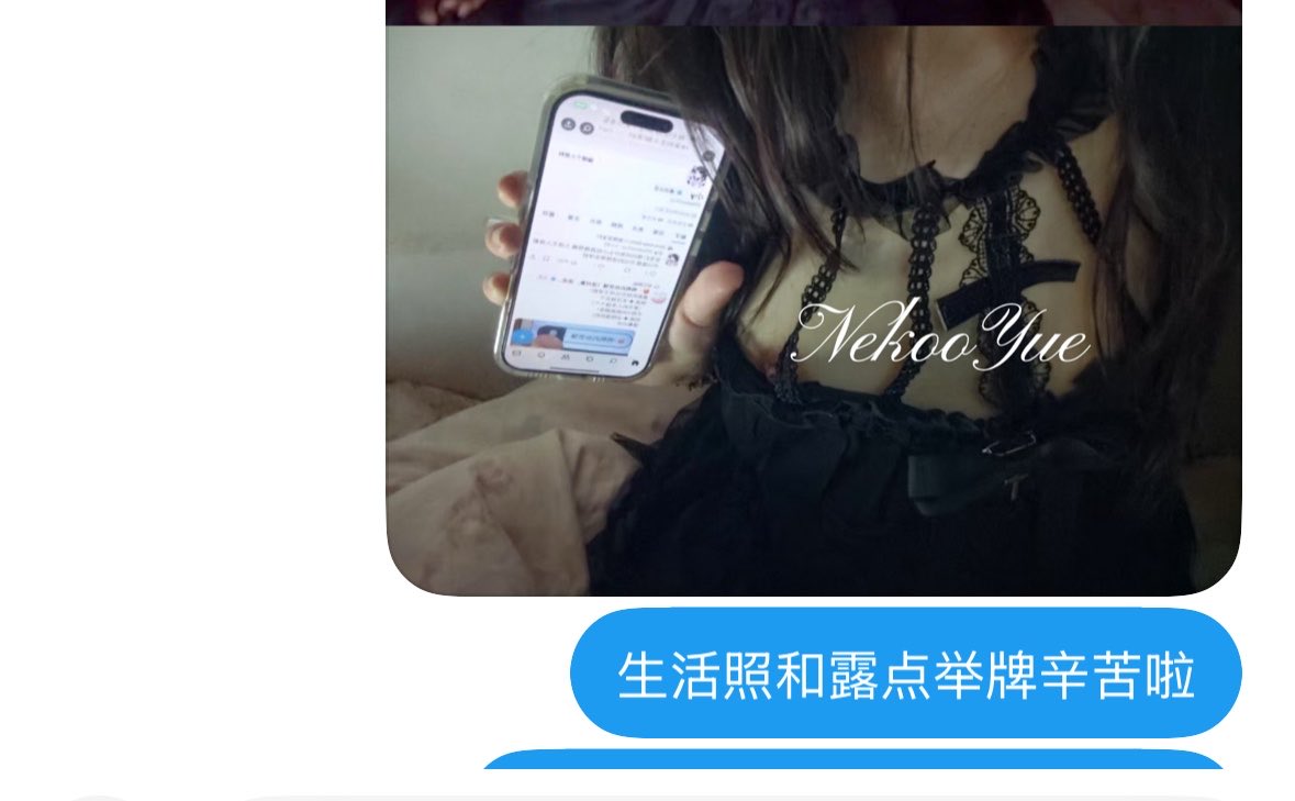 NekooYue's tweet photo. 不要再问我 之前投稿的露点举牌和为什么不开🚪了 https://t.co/5ote4M1GDL