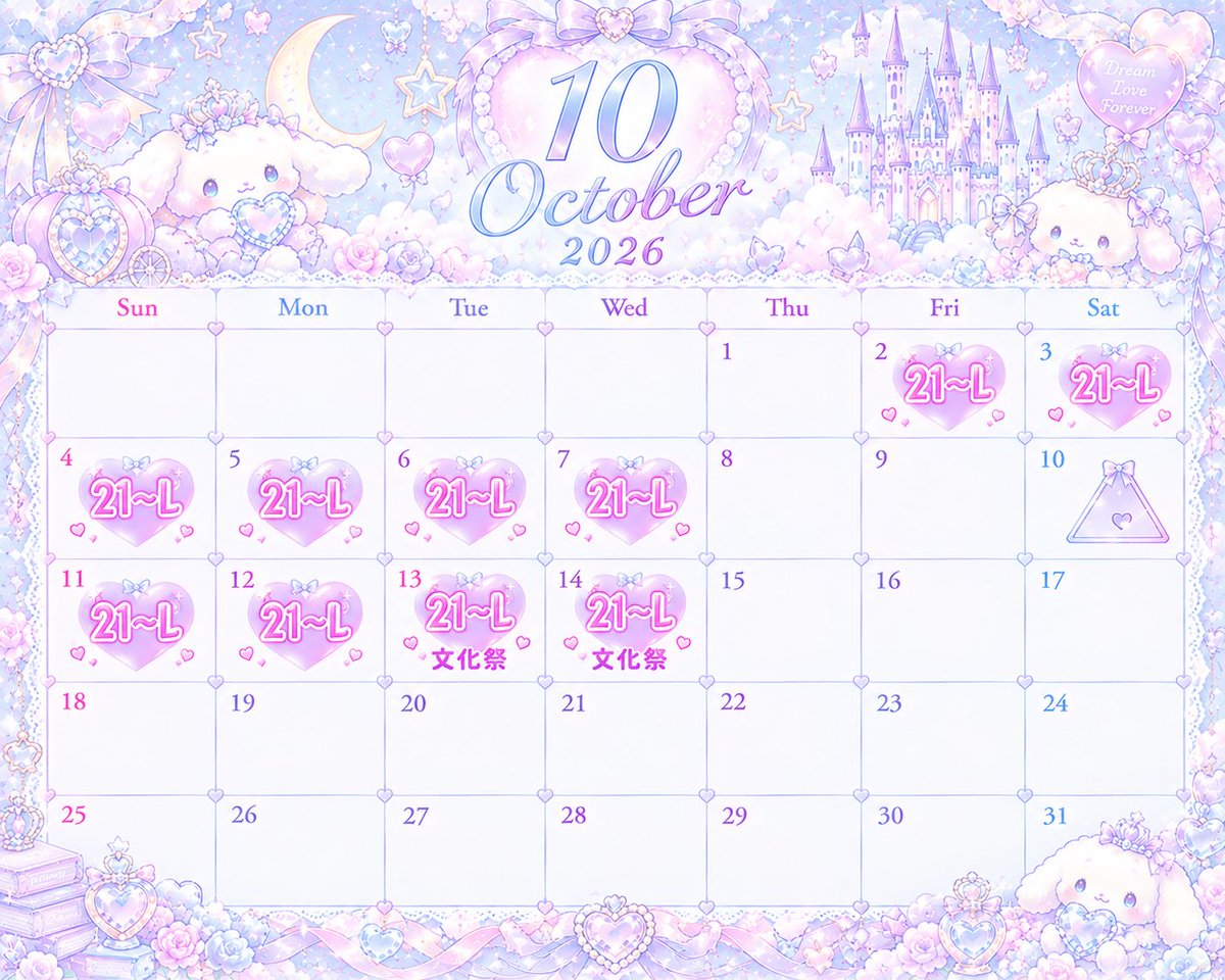 Franc_sora's tweet photo. 🌙10月前半シフト🌙

全部21時からいます！
10日の出勤はまだ未定です🥲
13日、14日はFranc文化祭イベントで、制服着てオムそば、フランクフルト等を作ります💕
10月もたくさん出勤してますので、
初めましての方もいつもましての方も会いに来て🐱✨♡

 #コンカフェ  #関内  #メイド https://t.co/LBsKN7TWOC