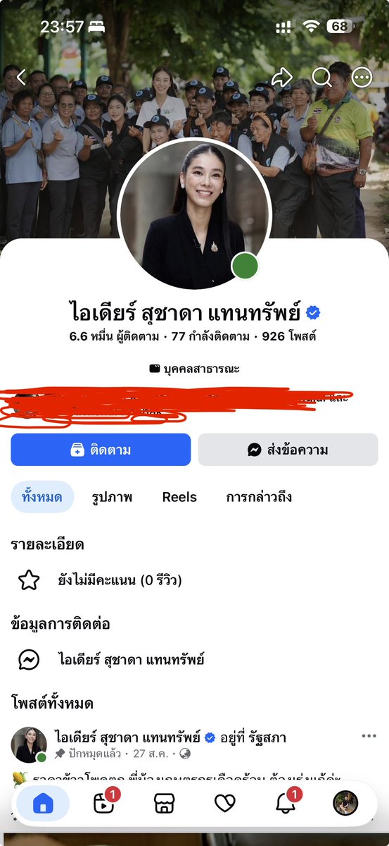 janthawoot's tweet photo. ออนนะแต่ทำไมเงียบจังเลย https://t.co/PjYqRHj1Nk