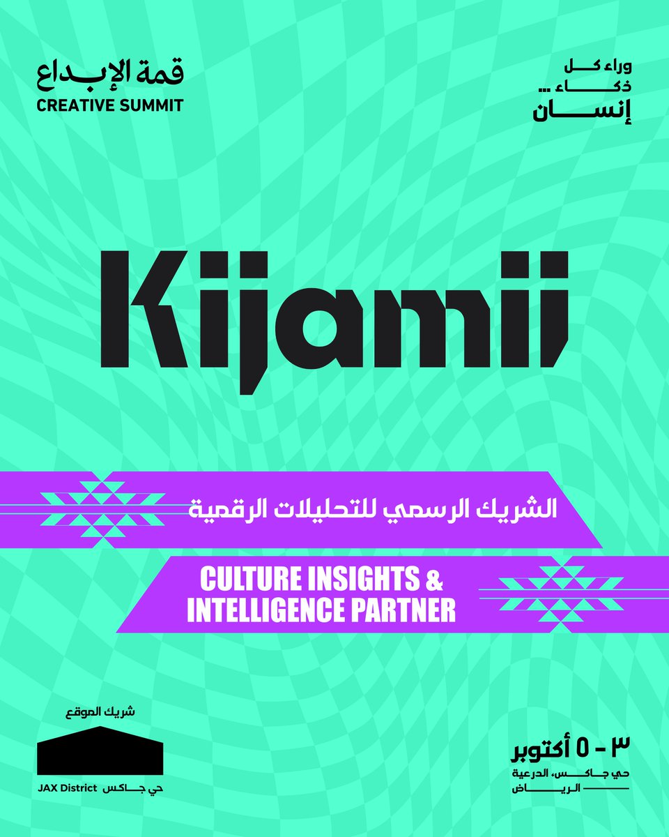 creativeindsa's tweet photo. وراء كل ذكاء... إنسان✨️ مو مجرد شعار، هي الحقيقة اللي تنبني عليها أعظم الأفكار. ​يسعدنا انضمام Kijamii كشريك رسمي للتحليلات الرقمية في #قمة_الابداع ​معًا بنكتشف كيف تتحول البيانات إلى فهم عميق لثقافتنا وسلوك مجتمعنا، وكيف نوظف الرؤى الإنسانية لصناعة محتوى يترك بصمة حقيقية. https://t.co/ZWT5NM4zQ1