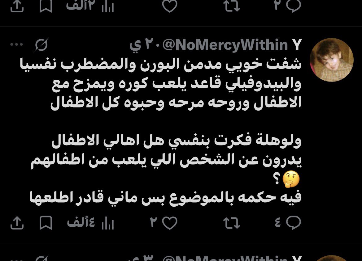 uioo1h's tweet photo. نبذه عن تفكير الخصونج الي مشغلينك بالنقاب 
#٢٠٢٧_بلا_نقاب #٢٠٣٠_بلا_نقاب https://t.co/cMiBh6UdGt