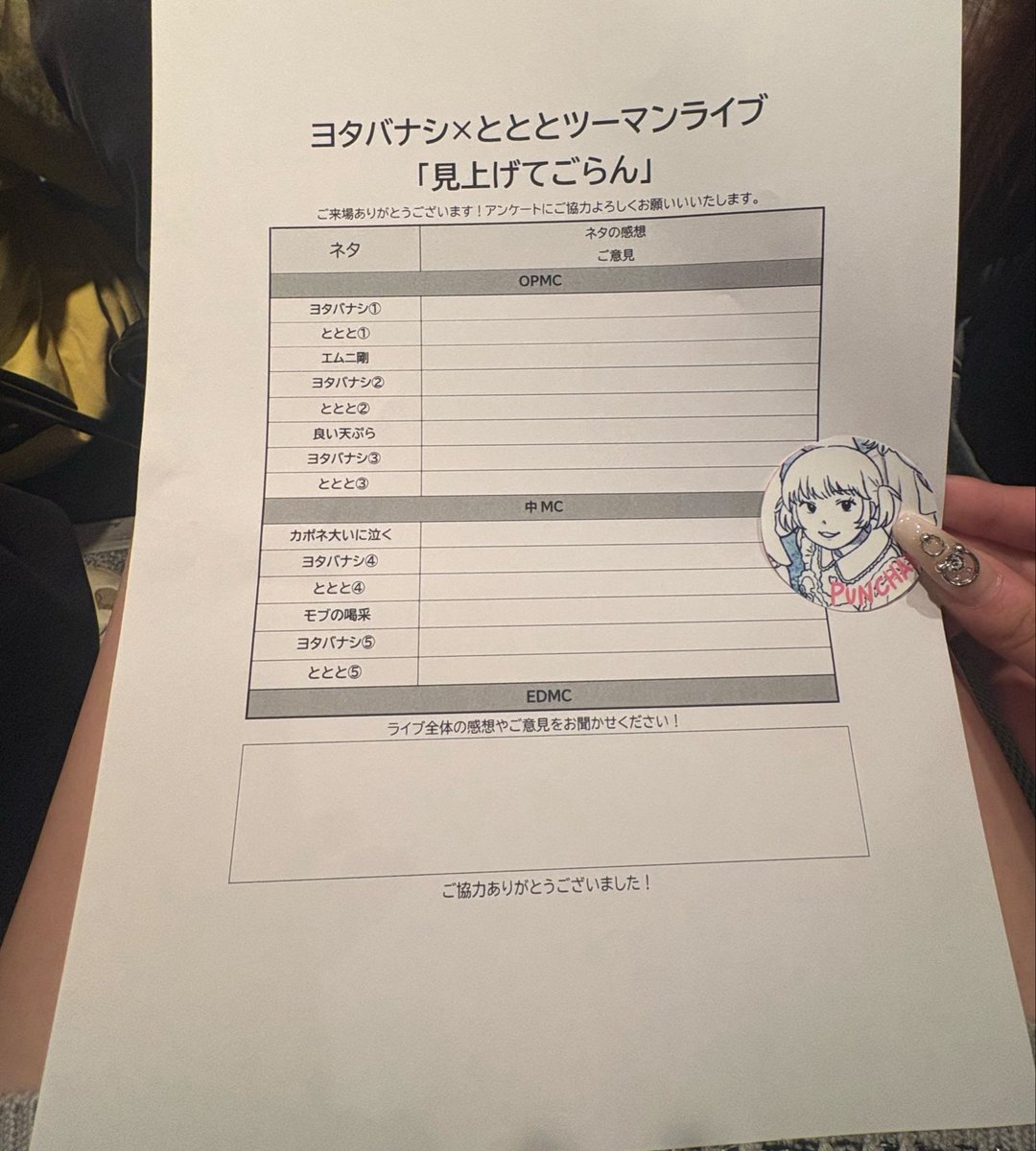 staffX_XD's tweet photo. ヨタバナシ×ととと ﾂｰﾏﾝ見ました！
可愛い入場特典だけで既に来た甲斐ｱﾘ…⸌̟͂̋⸍̑⸜̑⸝͂ ໋
ヨタバナシ新ネタ5個全て面白かったですスゴすぎ、最高՞o̴̶̷̤ ̫ o̴̶̷̤՞🎶
とととは、私が思春期の最中に見ていたらきっと痙攣してぶっ倒れるくらい素敵なコント🍰ゲストも素敵でした！ｳｯﾄﾘ…⟡.· https://t.co/ADFWeD1uQC