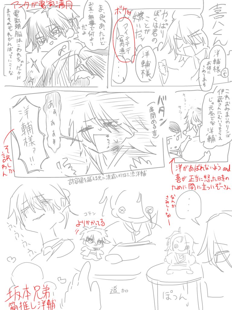 BERAbow_3's tweet photo. 自分の洋喜絵の感想を観測できたためしがないので自分で感想書きました https://t.co/J7GmW5X5tL