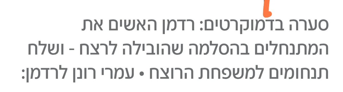 Kohhelet's tweet photo. @RadmanMoshe לכם האנטי ציונים והפרופלשתינאצים ,לך שלא מסוגל לגנות את סרט עלילת הדם  ,אתם תתקנו? אתם שקראתם לסרבנות? אתם ששונאים את הדת היהודית ומאמיניה ,אתם תתקנו? הרסתם מספיק כבר https://t.co/sjYufuXjFL
