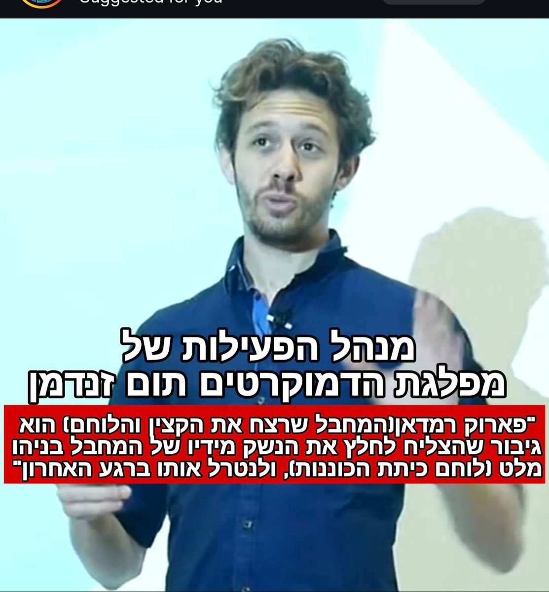 Kohhelet's tweet photo. @RadmanMoshe לכם האנטי ציונים והפרופלשתינאצים ,לך שלא מסוגל לגנות את סרט עלילת הדם  ,אתם תתקנו? אתם שקראתם לסרבנות? אתם ששונאים את הדת היהודית ומאמיניה ,אתם תתקנו? הרסתם מספיק כבר https://t.co/sjYufuXjFL