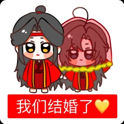 chinianzhiyv's tweet photo. “We're married”
#忘羡 #魔道祖师 https://t.co/b9M9y5CJQ2