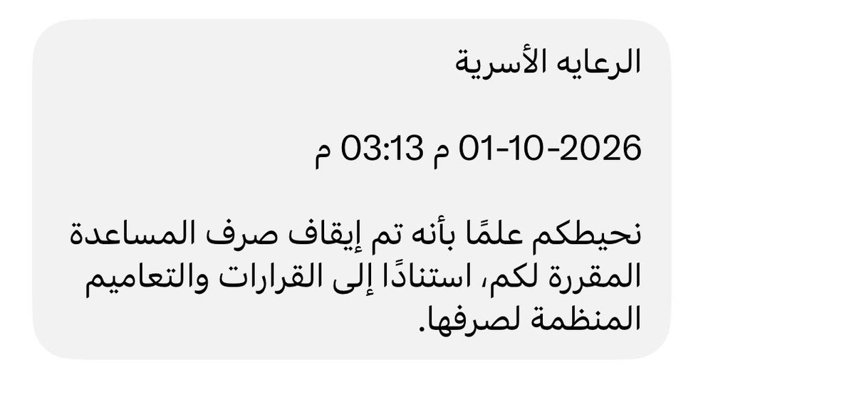 MiltonQ8John's tweet photo. وقف مساعدات الشوؤن عن المسحوبه جناسيهم سواء عدلت وضعك ام لا 
لا حول ولا قوة الا بالله 
#سحب_الجناسي
#الكويت
#الاعمال_الجليلة
#احصاء_65
#ابناء_الكويتيات https://t.co/E1vUjqGSwx