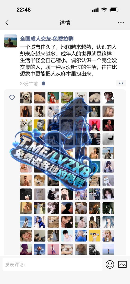 BenjaminClfsjf's tweet photo. 🌍 全国成年人社交，需求其实一直都很直接：有人想认识人，有人想约，也有人就是冲着炮去。只要成年、自愿、尊重边界、把话说清楚，就没必要把真实需求包装得太复杂。 https://t.co/FUm4CB7g7R