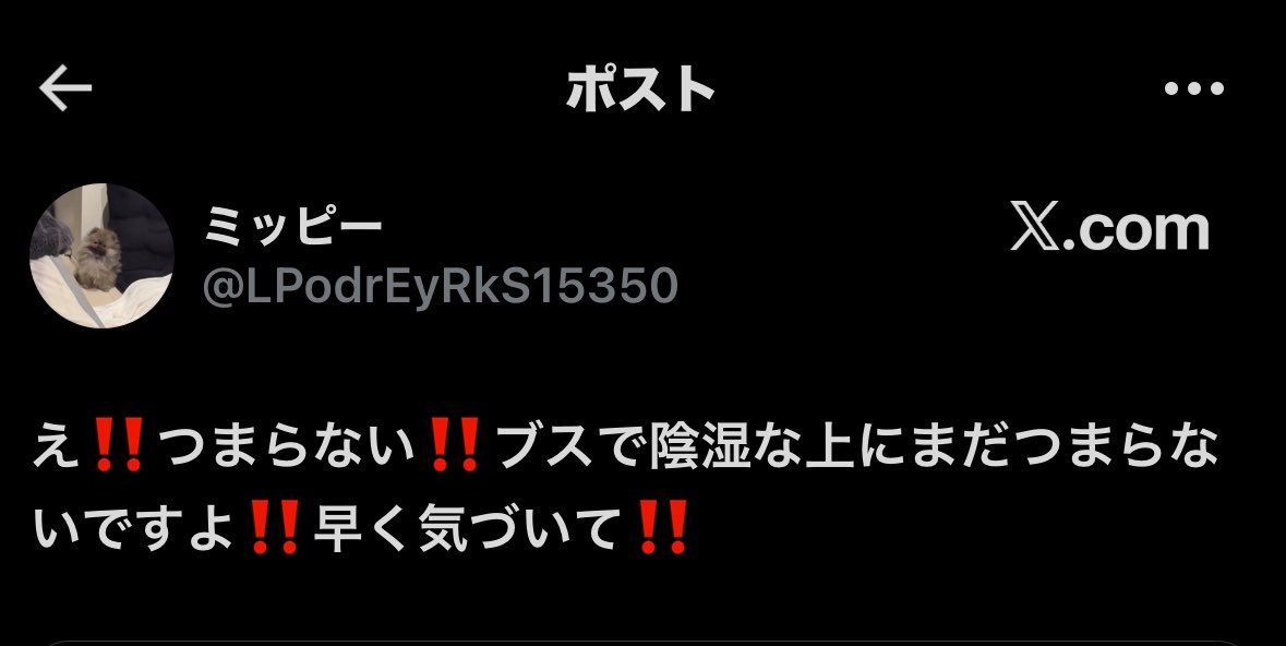 bpgfl3's tweet photo. まだこの構文使ってる人いたんだwww
自分から絡んどいてこの捨て台詞でブロックしてるところまで全部滑り倒してて最後までつまんなくて天才✨ https://t.co/KitFT8AVYL