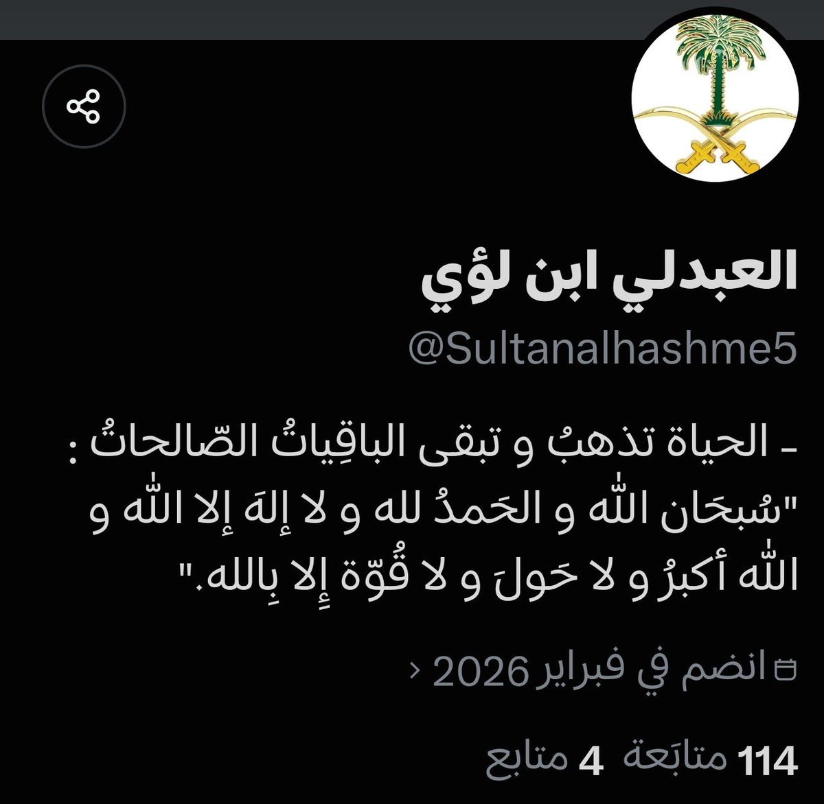 i9h7i's tweet photo. @Sultanalhashme5 @jj2tb @its_rey10 أمن أخلاق الإسلام هذا القول؟ أبهذا أوصاكم نبيكم الكريم؟ كيف تدّعون الإسلام وأنتم تخوضون في هذه التعليقات؟! ما أخذتم من دينكم إلا رسمه واسمه، هداكم الله. https://t.co/2cKWn6CI4G