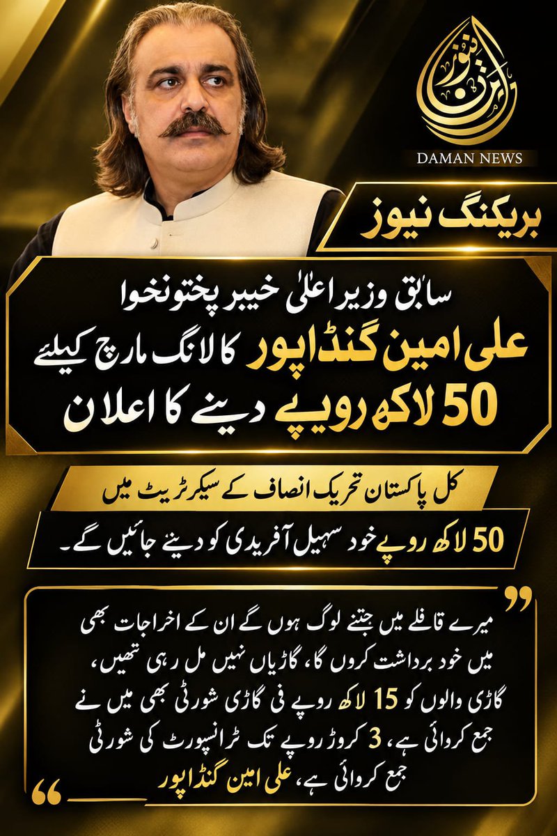 MZShaheen1's tweet photo. https://t.co/jMnufn4HFF