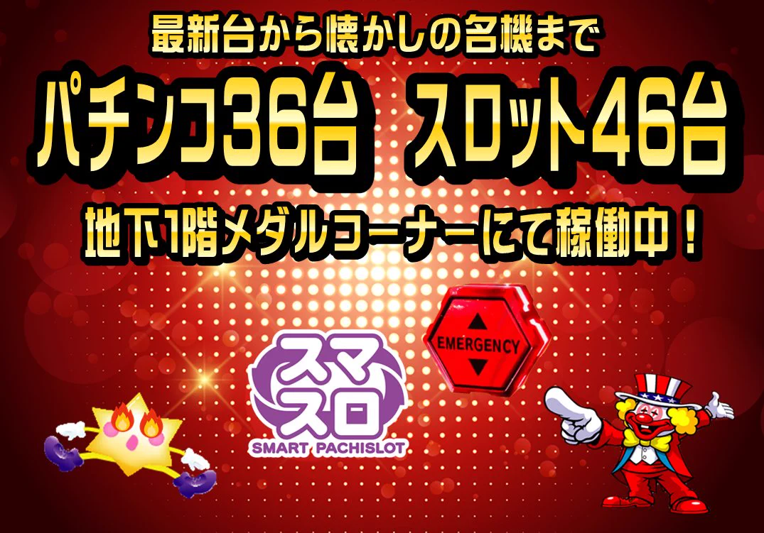 群馬レジャーランド高崎駅東口店 on X: 
