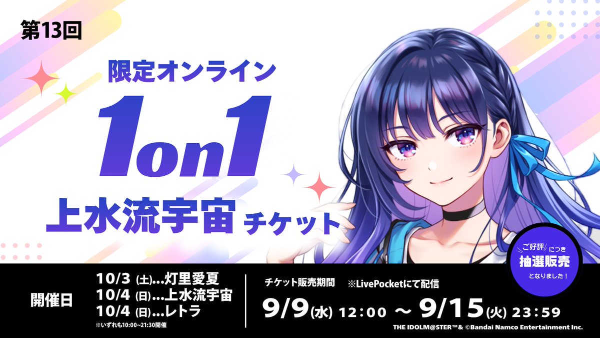 valiv_official's tweet photo. ◤1on1最終日終了！◢

プロデューサーの皆様、
二日間ご参加いただきありがとうございました！

引き続き #ヴイアラ をよろしくお願いいたします！ https://t.co/XY328u68Pc