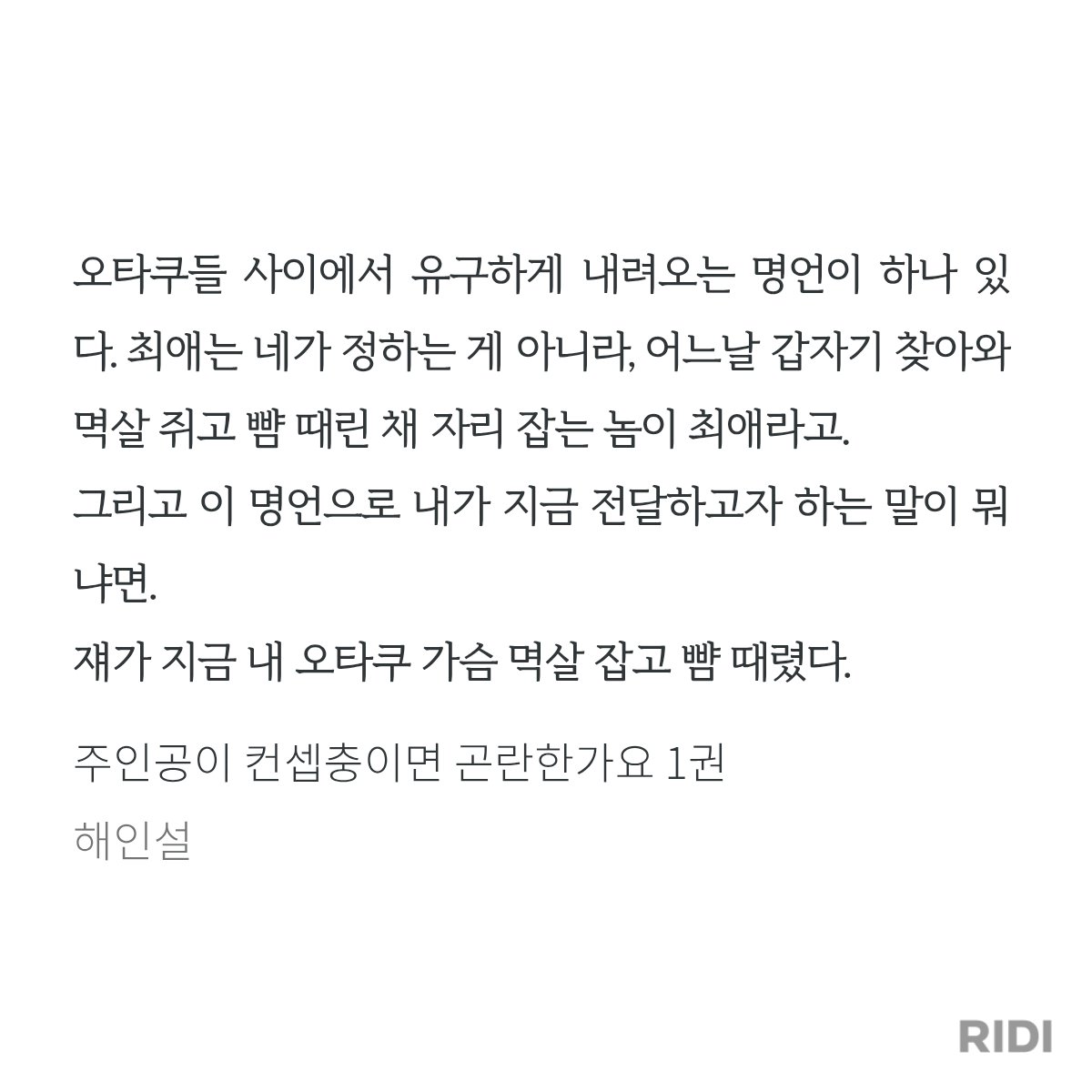 webso_masse's tweet photo. 맠다때 산 주컨곤 읽는중 https://t.co/M5PAIHaYXJ