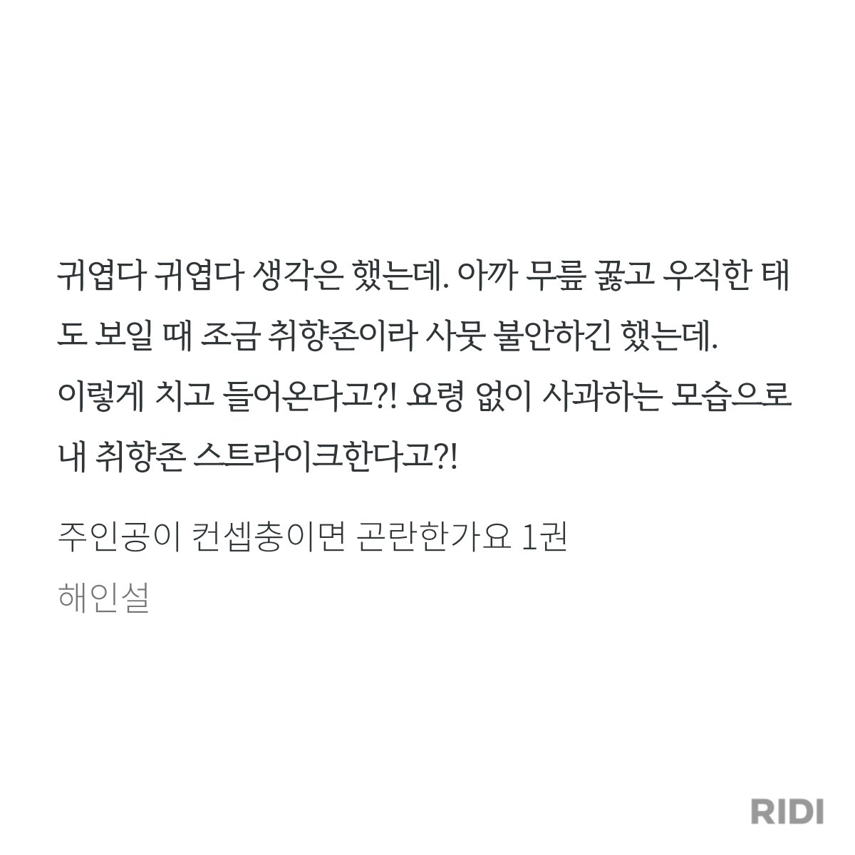 webso_masse's tweet photo. 맠다때 산 주컨곤 읽는중 https://t.co/M5PAIHaYXJ