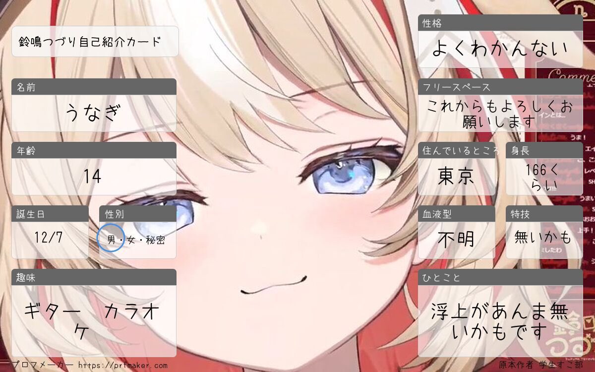 Unagi1qt's tweet photo. このアカウントができて早半年が経ったってマジですか。これからもよろしくお願いします。
#ホロライブ自己紹介カード
#ホロライブ好きと繋がりたい
#ホロライブ好きな人と繋がり���い
#ホロライブ https://t.co/QCT6Ezfujf