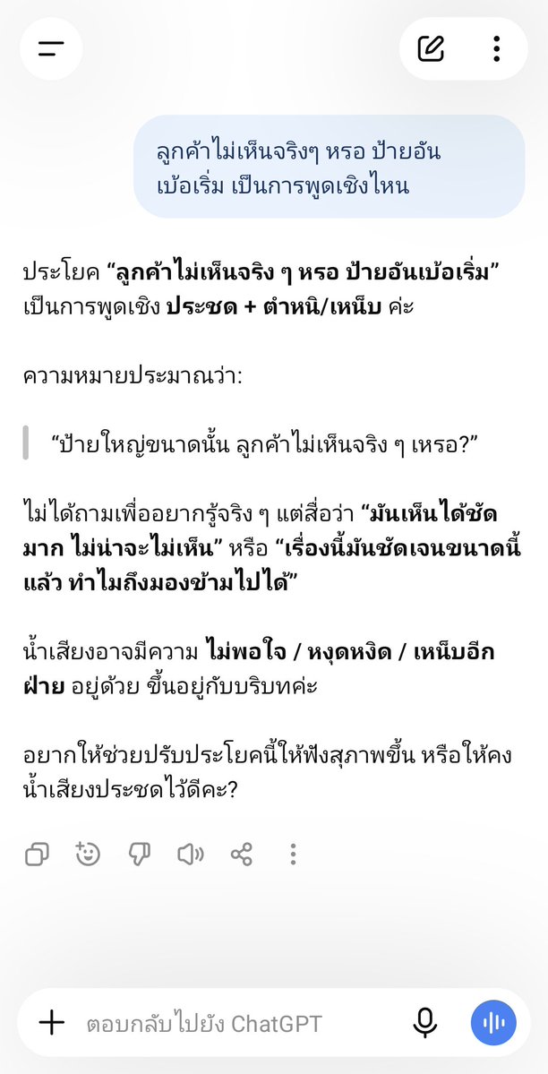 dexchaii's tweet photo. @twxeng59888455 @AVagggf ถ้าสนิทก็เฉยๆ ค่ะ แต่ถ้าแบบเรียกรถละลุงคนขับพูดแบบนี้เรามีชักสีหน้าแน่นอน ในเมื่อเลือกพูดแนวนี้ก็ขอเสียมารยาทชักสีหน้าเหมือนกัน https://t.co/Sh8WRZaPw0