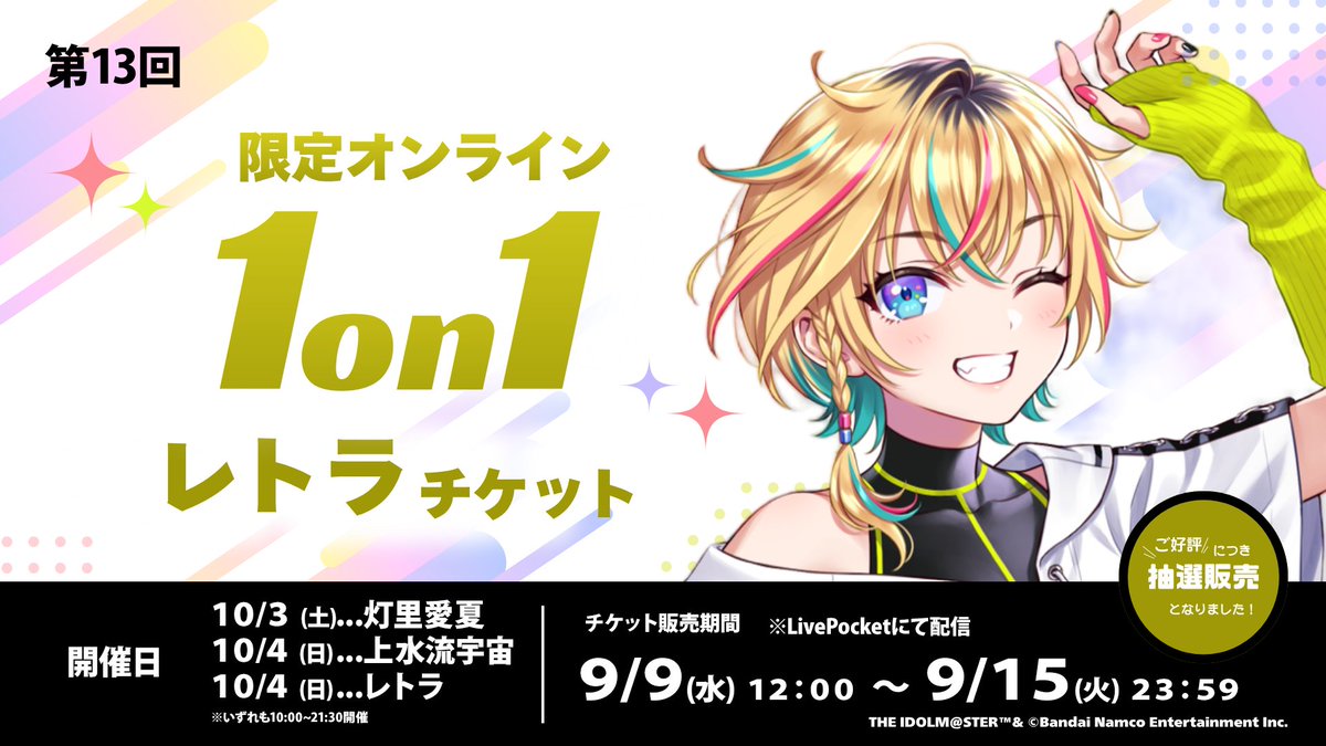 valiv_official's tweet photo. ◤1on1最終日終了！◢

プロデューサーの皆様、
二日間ご参加いただきありがとうございました！

引き続き #ヴイアラ をよろしくお願いいたします！ https://t.co/XY328u68Pc