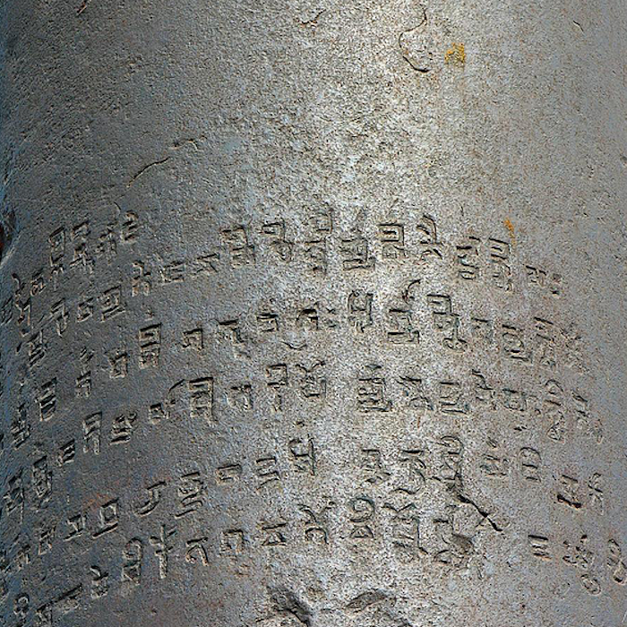 This 1,600-year-old iron pillar is still standing with remarkably little corrosion

Forged during the Gupta period in India, the Delhi Iron Pillar has survived 
