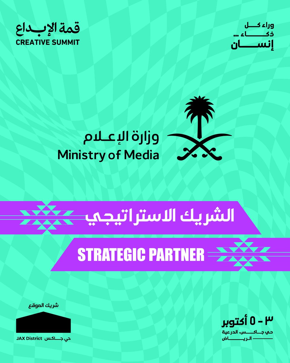 creativeindsa's tweet photo. بكل فخر، نعلن عن وزارة الإعلام كشريك استراتيجي لـ #قمة_الإبداع
لأن وراء كل ذكاء...إنسان، نلتقي لنصنع الفارق ونحتفي بالمبدعين في قلب العاصمة:
📅: 3 - 5 أكتوبر
📍: حي جاكس، الدرعية - الرياض
جاهزون للإلهام؟ لا تفوتوا اللقاء
#أنا_في_قمة_الإبداع
#creativeindmena https://t.co/Xp1fI273gR