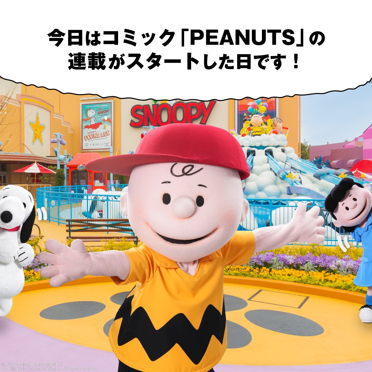 USJ_Official's tweet photo. 今日は #スヌーピーの日 ！

1950年の今日、
コミック「PEANUTS」の連載がスタート✨

今日もたくさんの笑顔を届けてくれる
スヌーピーと仲間たちへ
お祝いメッセージを届けよう💌 https://t.co/VQ2591cQW7