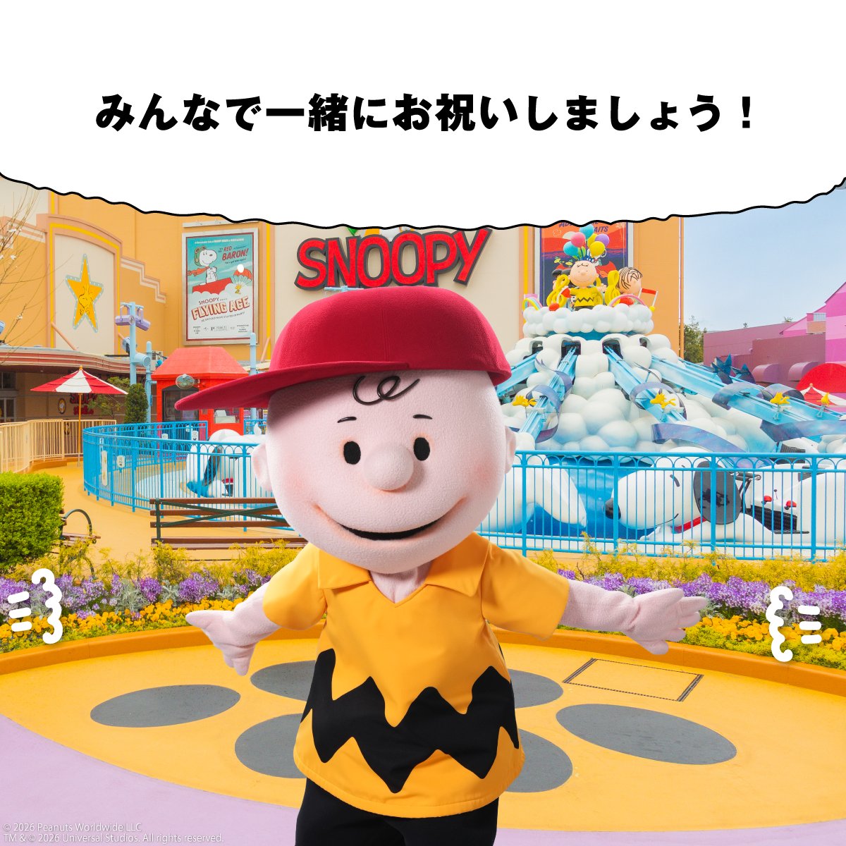 USJ_Official's tweet photo. 今日は #スヌーピーの日 ！

1950年の今日、
コミック「PEANUTS」の連載がスタート✨

今日もたくさんの笑顔を届けてくれる
スヌーピーと仲間たちへ
お祝いメッセージを届けよう💌 https://t.co/VQ2591cQW7