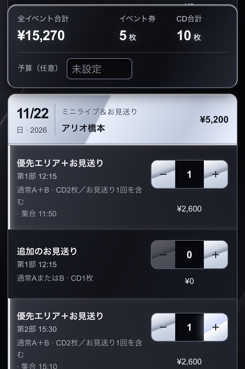 jiri_chi's tweet photo. BEYOOOOONDSの7thシングル発売記念イベント用 CD購入シミュレーターWEBアプリを作ったよ
https://t.co/1gM5xhh7rA

参加したいイベントの枚数を入力すると、
手数料・送料を含めた合計金額と、合計CD枚数を自動で計算します
入力内容は各自の端末に保存されるのでご安心ください

向き合いたいオタクはどうぞ