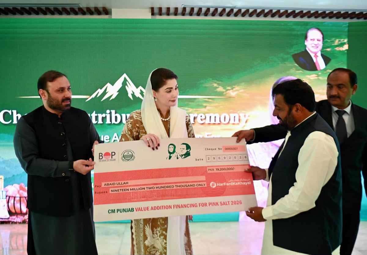 MirSaqibAshiq's tweet photo. Chief Minister Maryam Nawaz Sharif distributed cheques among 10 business owners receiving interest-free loans. CM interacted with the business owners who received interest-free loans.
#ٹی_ٹی_پی_ٹی_آئی 
#indepenceday https://t.co/JAqDbABM1B