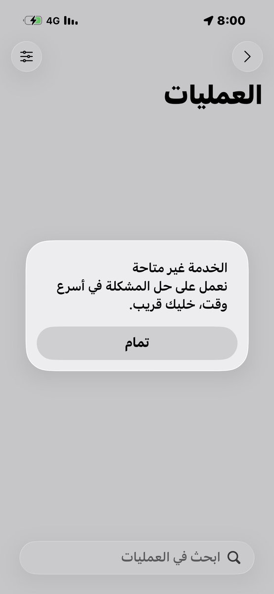 xa84884749's tweet photo. @NummbX @barq @AL_SHOVEL ابغى اعرف الاشكاله بس https://t.co/yaFy8A5LLo