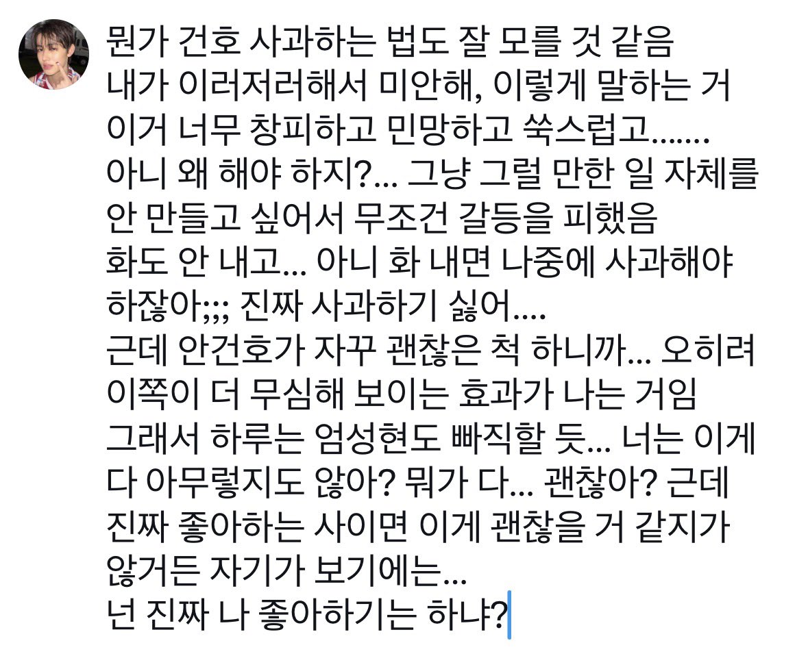 acaiiizone's tweet photo. 엄껀 
갈등 회피 하다가 재앙 만든 사연 https://t.co/v3IwEbW6Hu