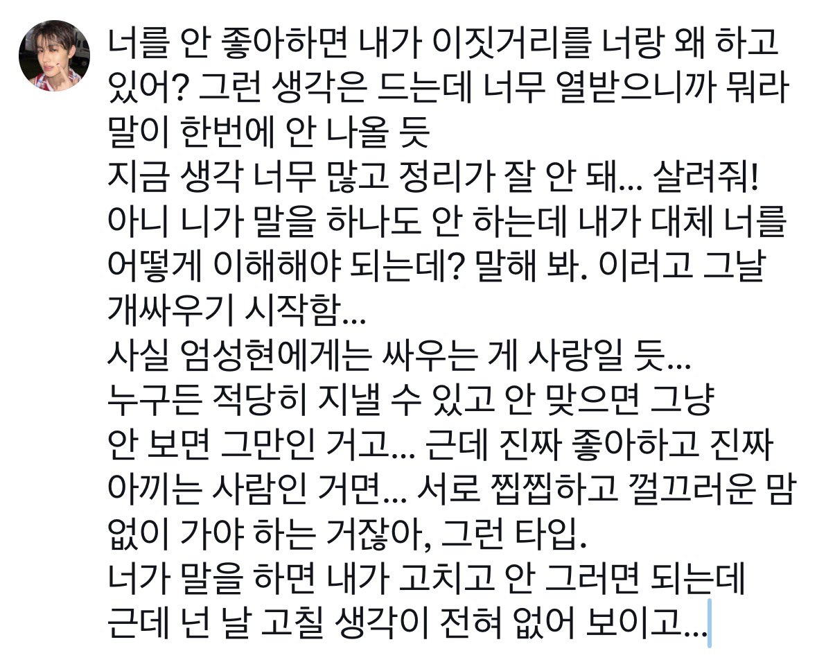 acaiiizone's tweet photo. 엄껀 
갈등 회피 하다가 재앙 만든 사연 https://t.co/v3IwEbW6Hu