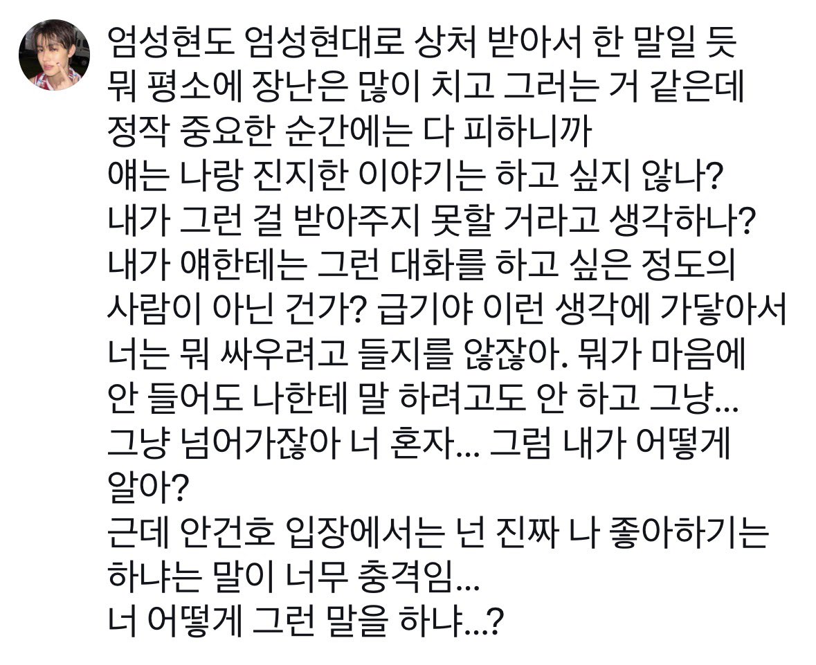 acaiiizone's tweet photo. 엄껀 
갈등 회피 하다가 재앙 만든 사연 https://t.co/v3IwEbW6Hu