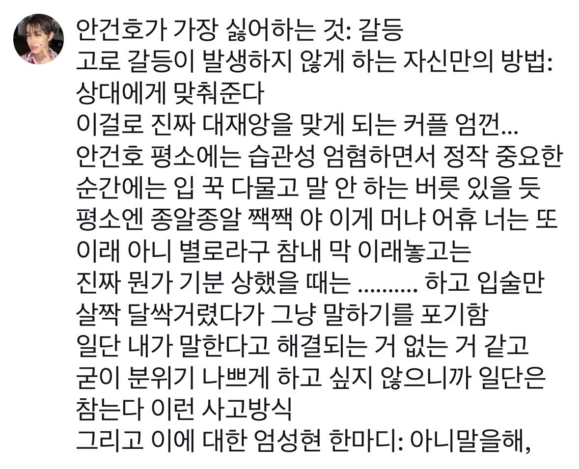 acaiiizone's tweet photo. 엄껀 
갈등 회피 하다가 재앙 만든 사연 https://t.co/v3IwEbW6Hu