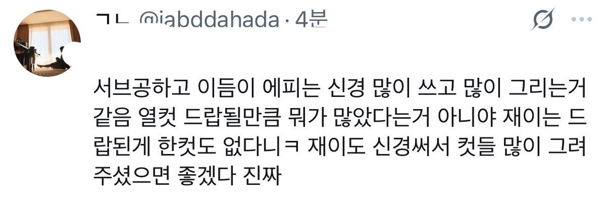 zinzzaziral's tweet photo. 근데 이번 화가 재이 메인 스토리인��� 어느부분레서 재이를 신경 안 썼다고 느끼신거에용??? 순수궁금 ㅋ https://t.co/UGZmsrSssC