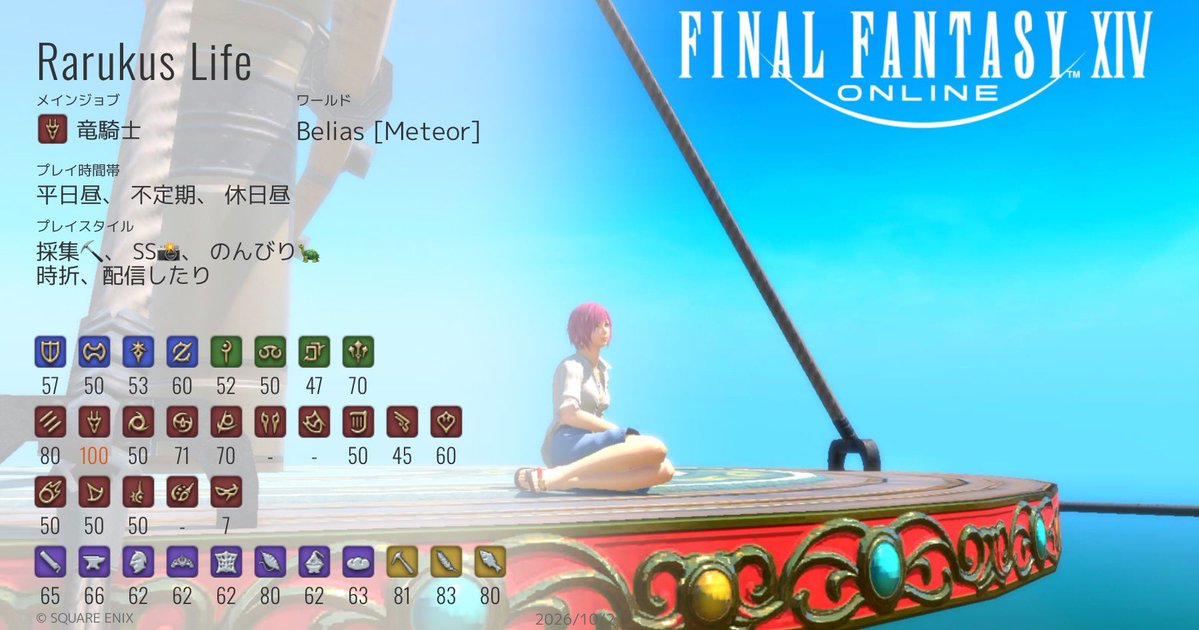 rarukus_FF14's tweet photo. キャラカとFF14用の垢を作ってみました！
汝、永遠のソロたれ…と言えるくらい
初心者ソロ冒険者になってます！

Twitchで配信することもあります🙇🏻‍♂️

#FF14
#キャラカ
#FF14フレンド募集 https://t.co/kJiSGY2xpy